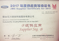2017江鈴汽車股份B級供應商