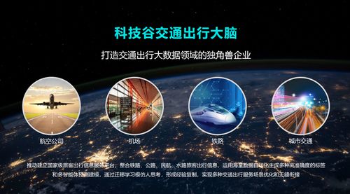 智慧交通新星科技谷獲數千萬A輪融資，加碼信息技術研發