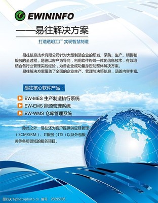 信息技術(shù)研發(fā)產(chǎn)品宣傳彩頁設(shè)計構(gòu)思與素材指南